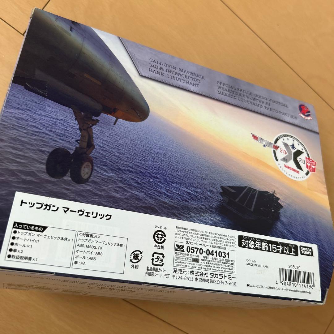 【即購入ok!!】トランスフォーマー　 F14 F-14 トムキャット