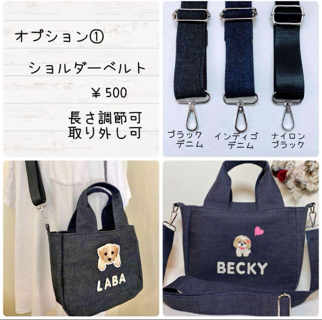 うちの子お散歩バッグ♡ネーム入り ハンドメイド プードル ミックス