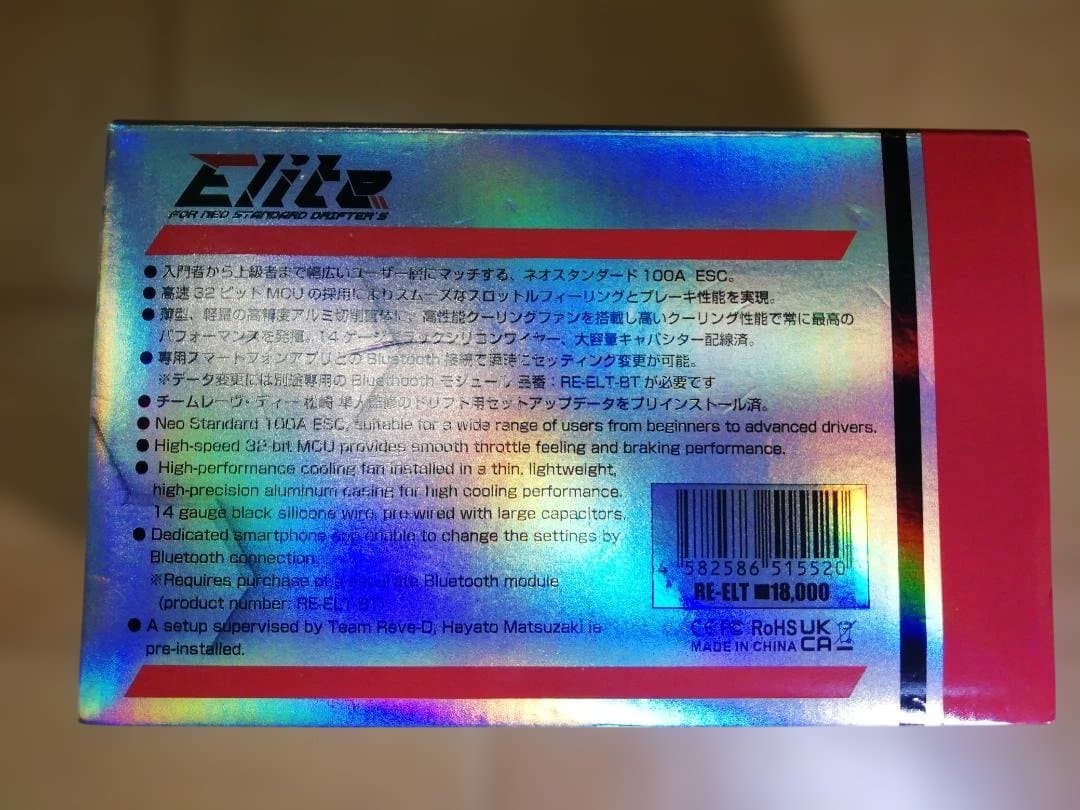 Reve D Elite 32-BIT ESC Bluetooth対応 ReveD Elite 32-BIT Bluetooth