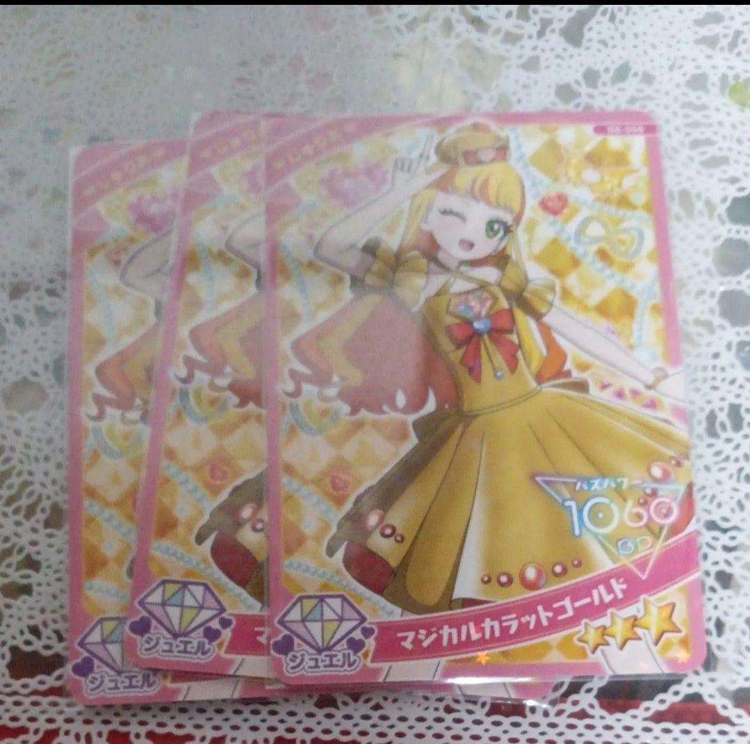 ひみつのアイプリ カード じゅりあちゃん 星2・星3 まとめ売り - メルカリ