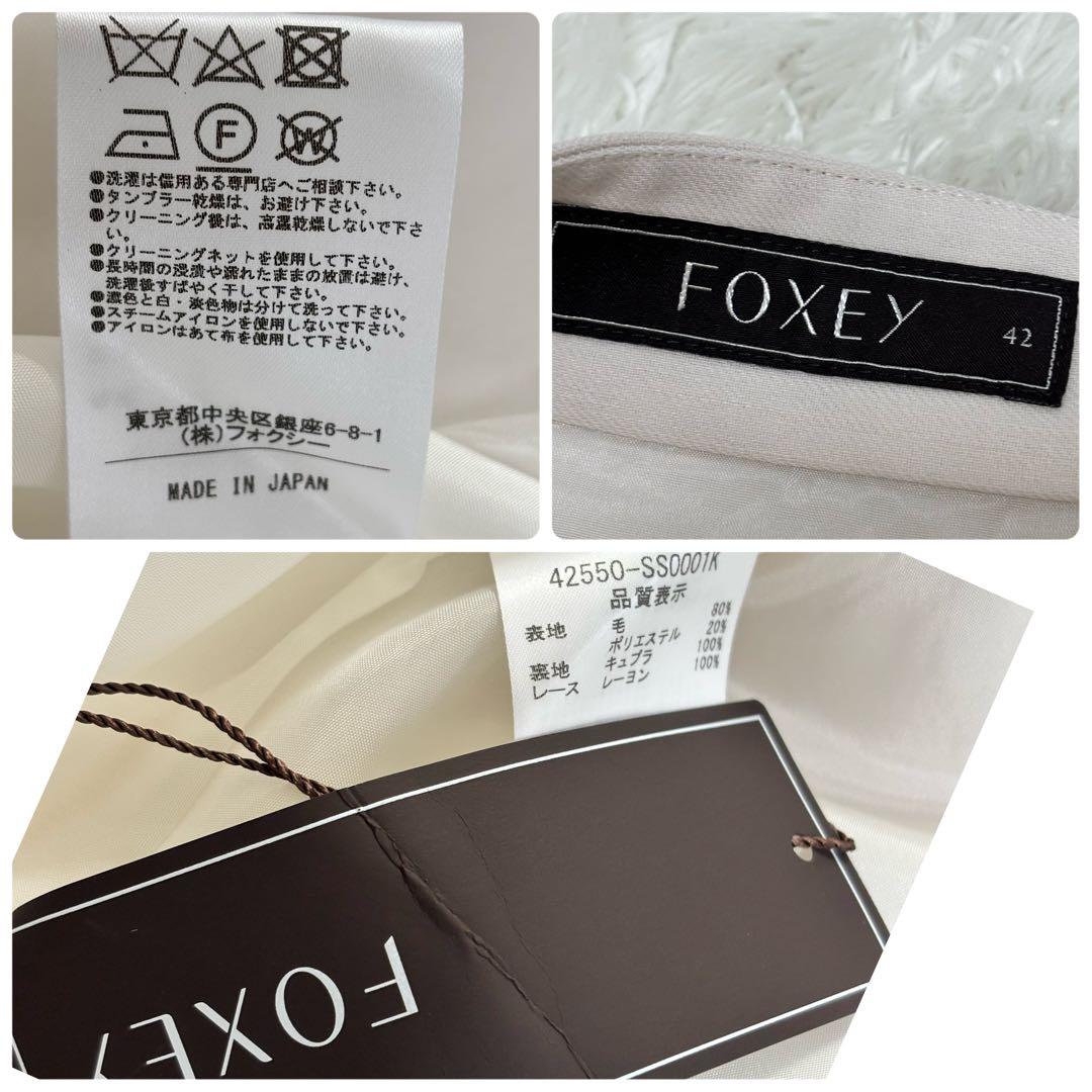 22年　FOXEY Skirt Liliana 42550 スカート 42