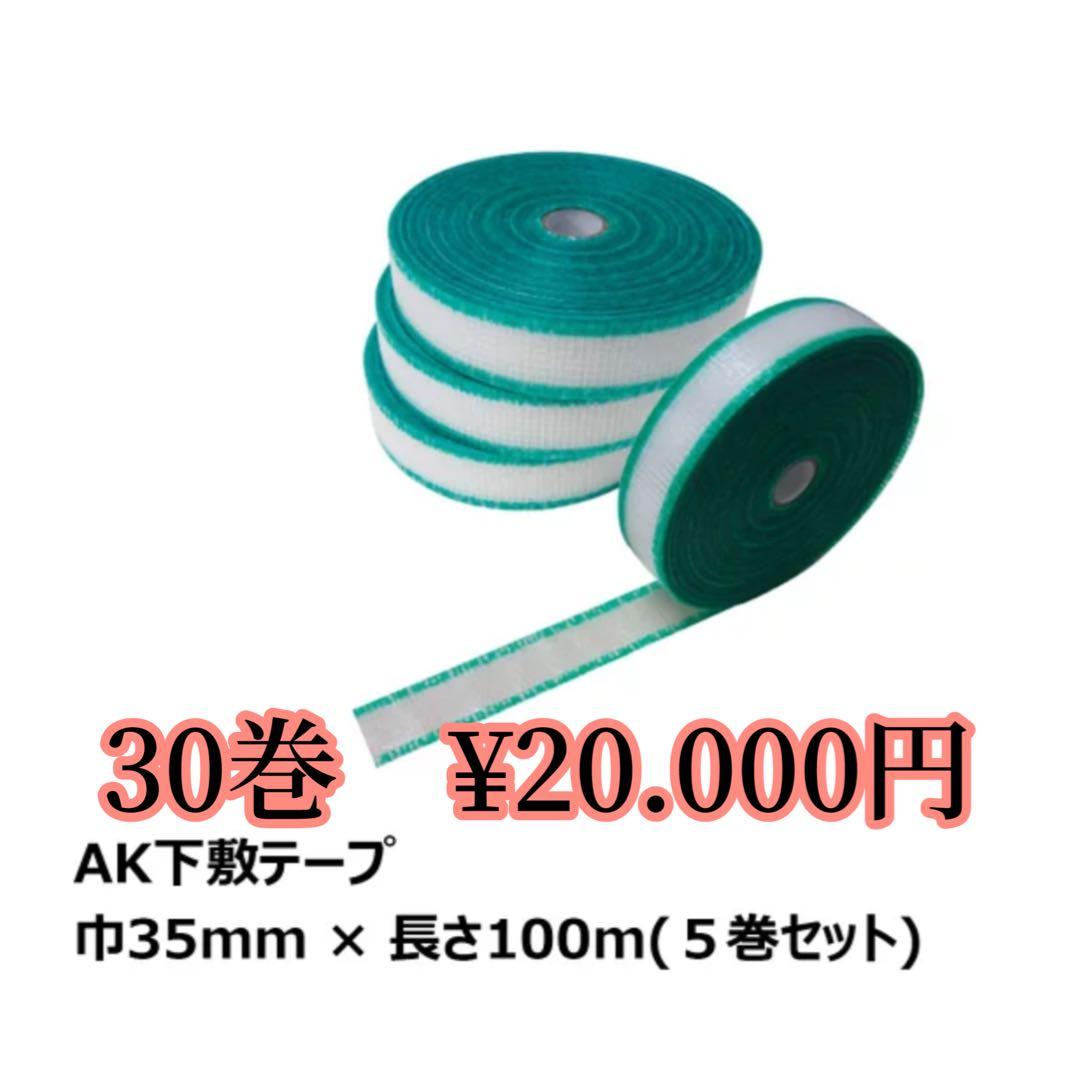 ネイビー 下敷きテープ60巻