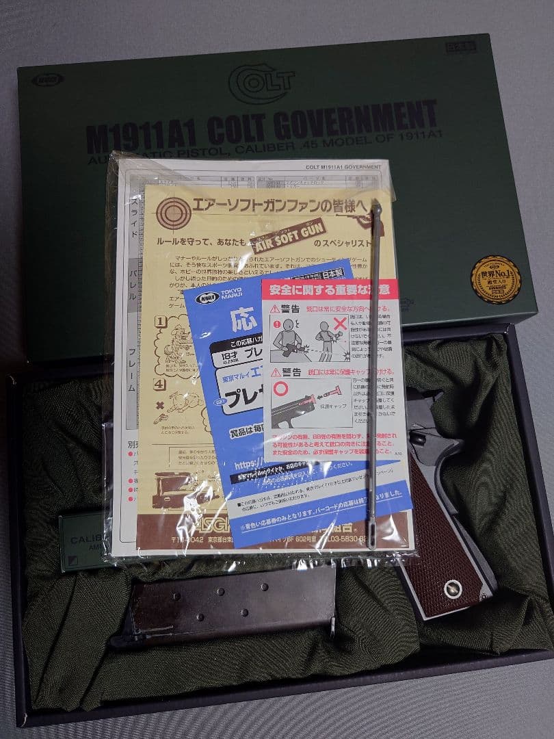 東京マルイ M1911A1 ガスガン 付属品あり