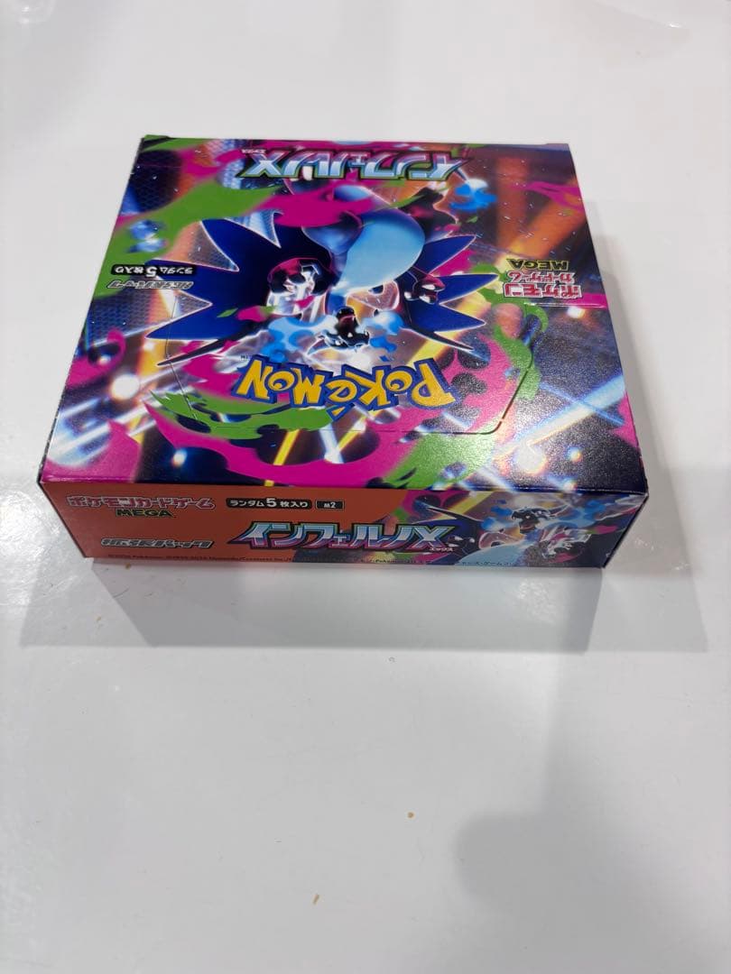 新品未開封 ポケモンカード インフェルノX 2box シュリンクなしぺりぺり有