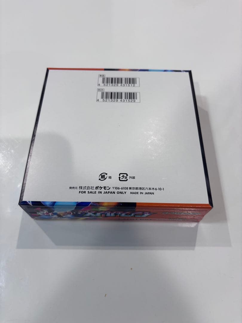 新品未開封 ポケモンカード インフェルノX 2box シュリンクなしぺりぺり有