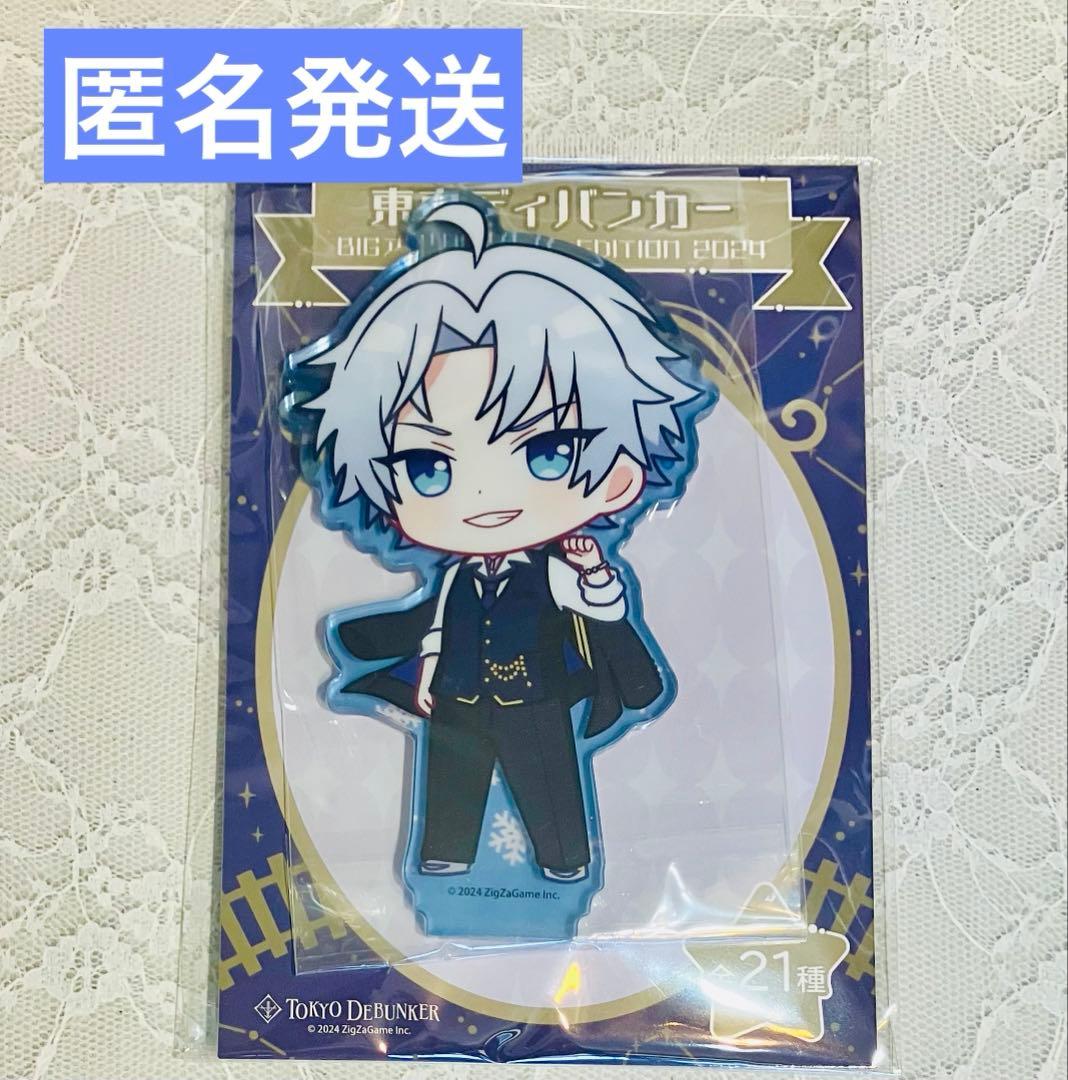 東京ディバンカー 東ディバ 特典 アクリルスタンド BIGアクスタ 冠氷