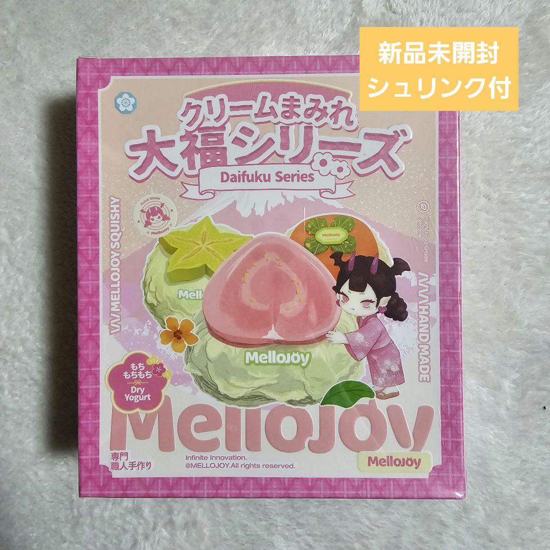 Mellojoy メロジョイ スクイーズ 大福 新品 未開封 シュリンク付き