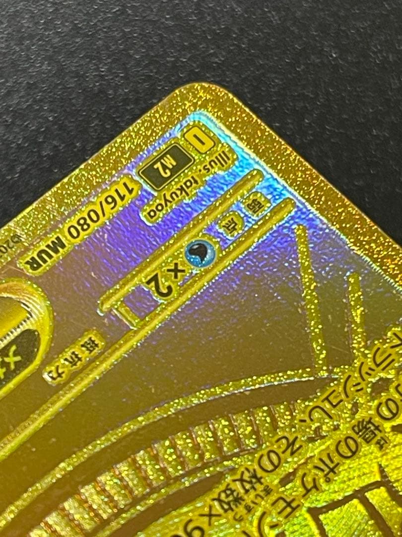 【ポケモンカードゲーム】インフェルノX3BOXとメガリザードンXex MUR1枚