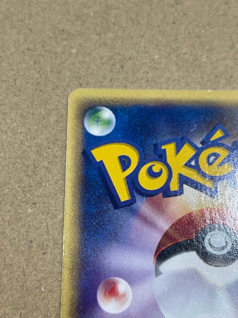 ポケモンカード　フーディン ★ 拡張パック第4弾 裂けた大地 043/088