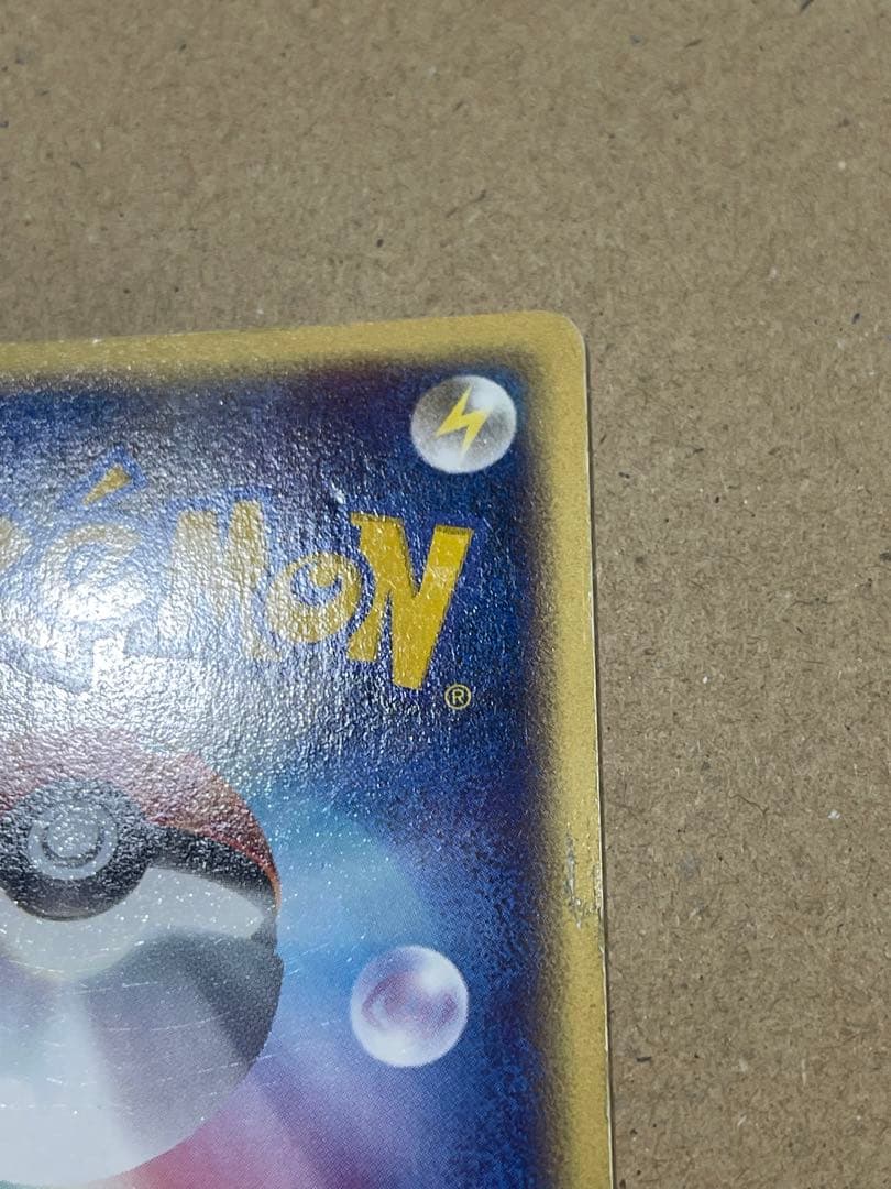 ポケモンカード　フーディン ★ 拡張パック第4弾 裂けた大地 043/088