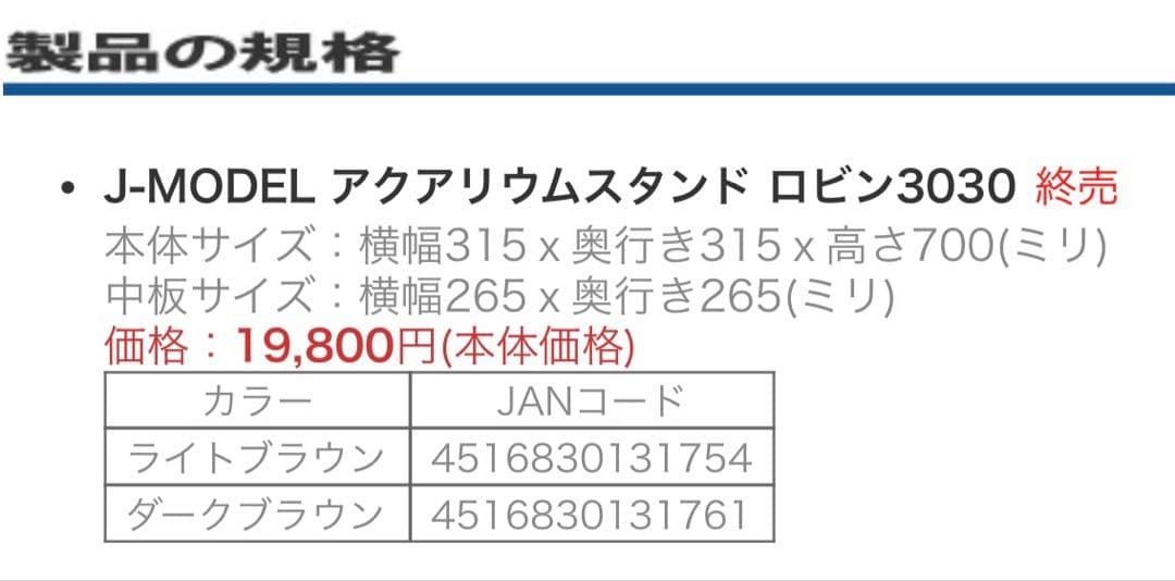 アクアシステム 水槽 台 アクアリウム テラリウム 詫び草
