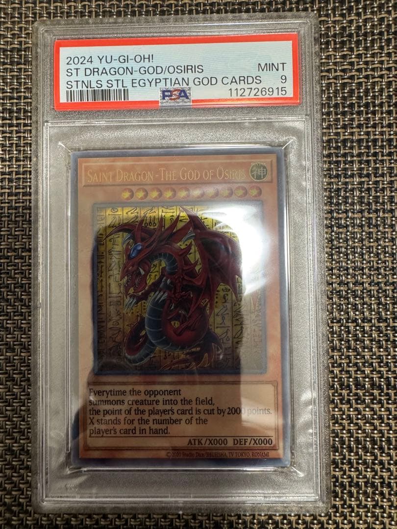 B*ら様 遊戯王 三幻神 ステンレス 25th 限定 PSA10 9 9 の3連