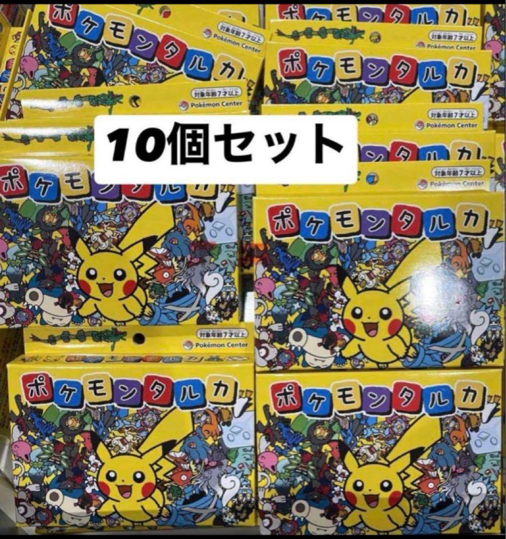 ポケモンタルカ カルタ 10個