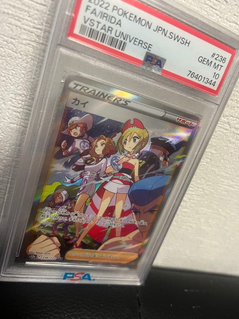 ポケモンカード　カイ　PSA10