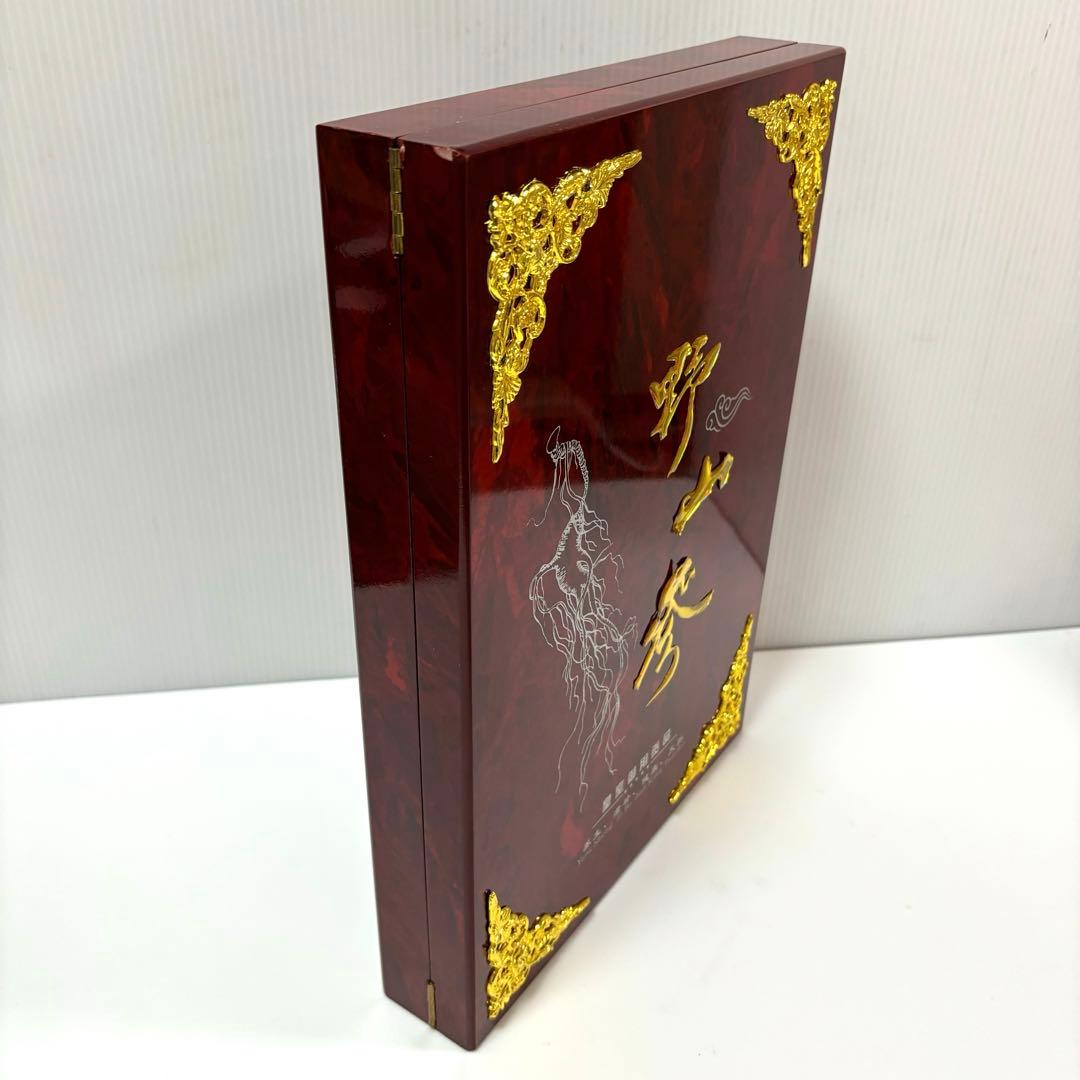 野山参 中国 高麗人参 鑑定書付き 吉林省産 高級野山参 健康 天然 皇室