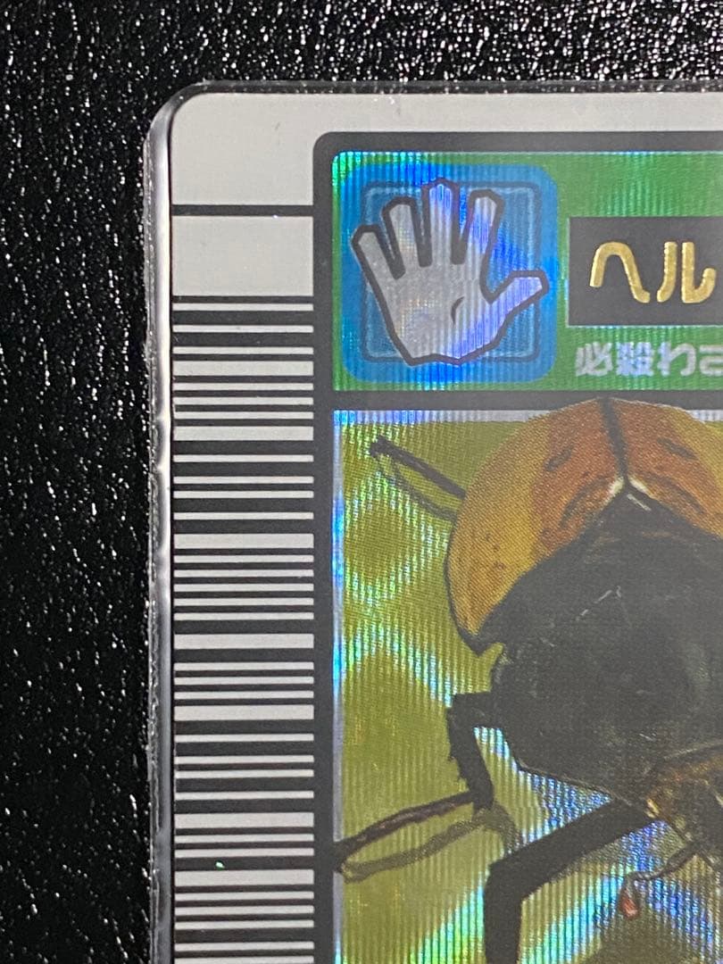 ムシキング ヘルクレスオオカブト（2003 春 十字キラ ロングバーコード