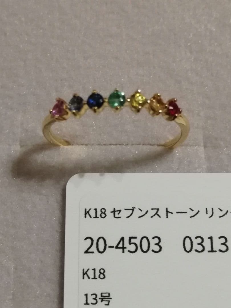 K18 セブンストーン リング 13号 アミュレット マルチカラー L&Co.