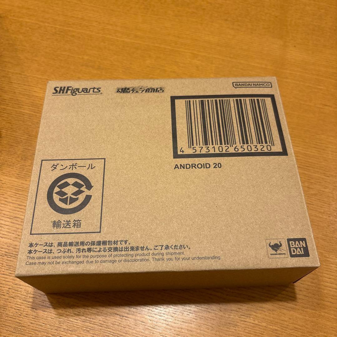 ドラゴンボール S.H.フィギュアーツ 人造人間20号 新品未開封‼️