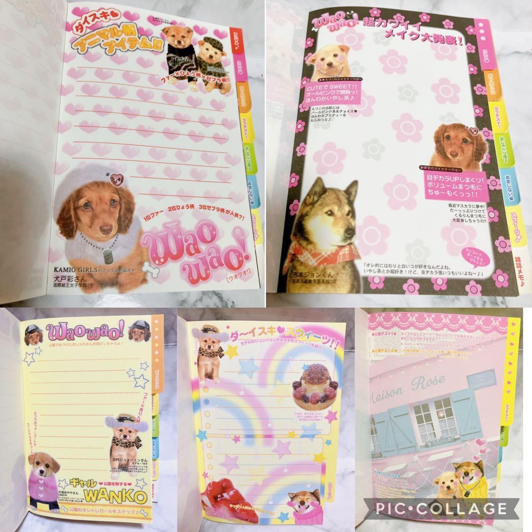 わんころ学校 実写 いぬ 4冊セット メモ メモ帳 レトロ 懐かしい