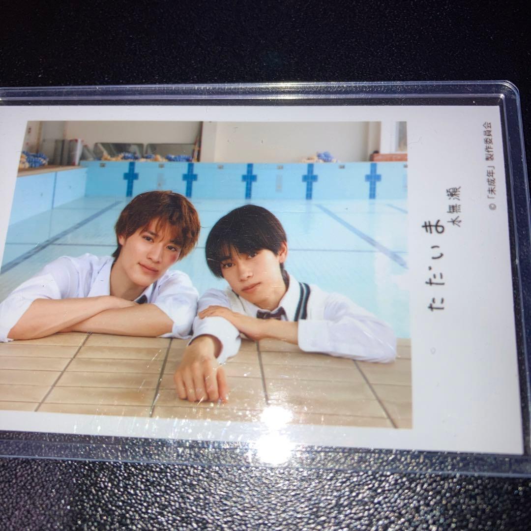 未成年　BLドラマ ブロマイド　11種コンプ　直筆メッセ入り　本島純政　上村謙信