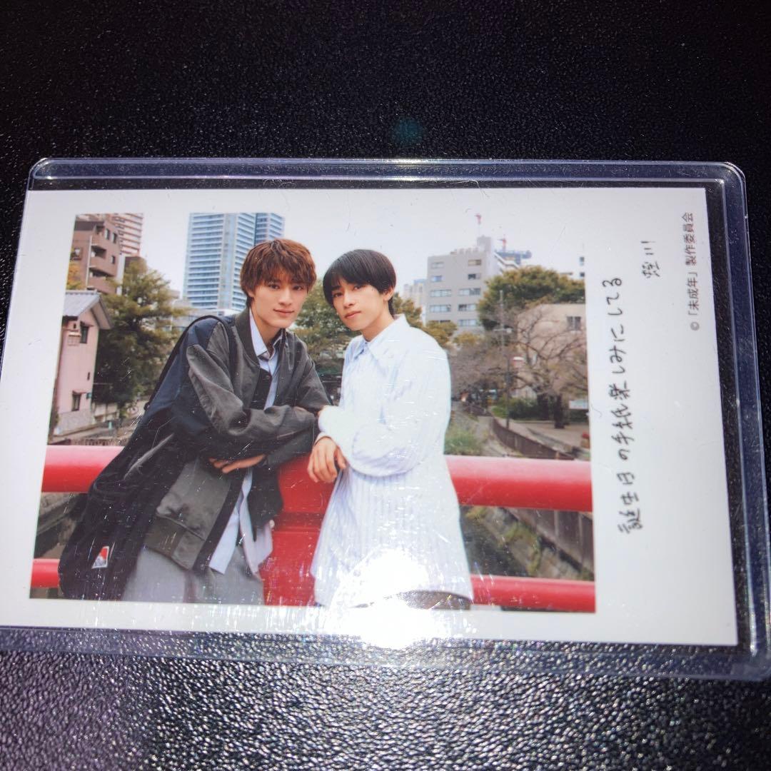 未成年　BLドラマ ブロマイド　11種コンプ　直筆メッセ入り　本島純政　上村謙信