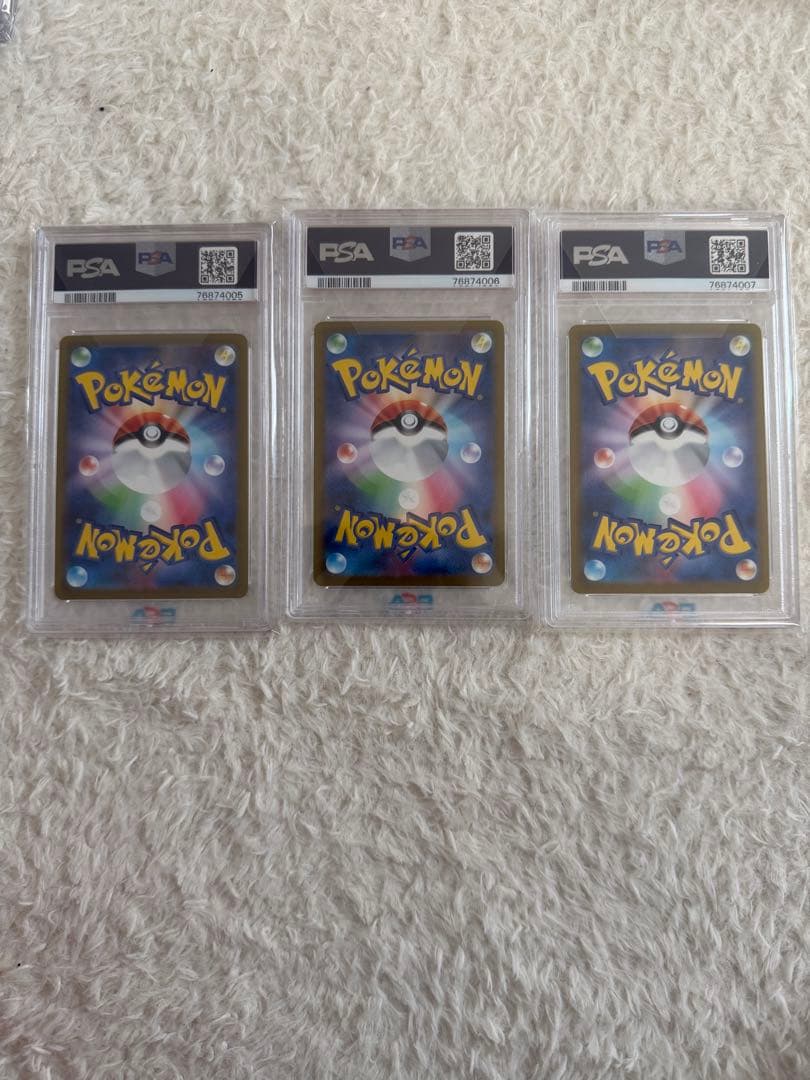 PSA 10 ポケモンカード イーブイ進化セット　9連番