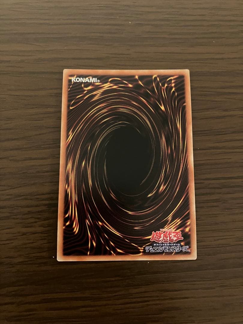 遊戯王　究極竜騎士　プリズマ