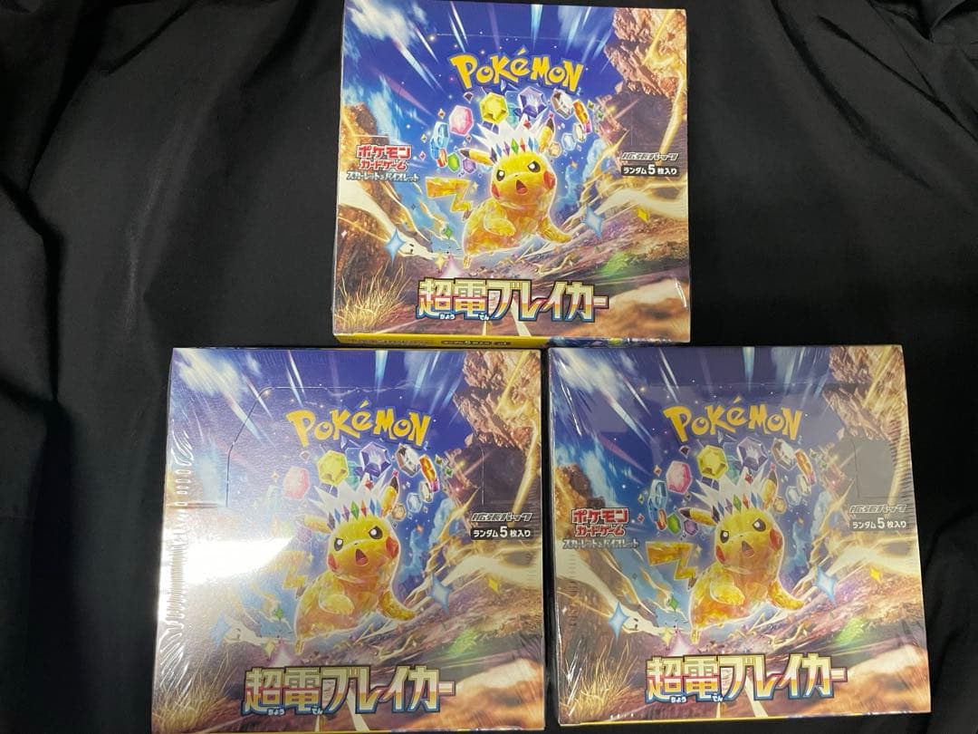 ポケモンカードゲーム 超電ブレイカー 3BOX全未開封シュリンク付き