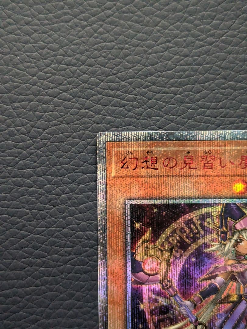 遊戯王　幻想の見習い魔導師　20th