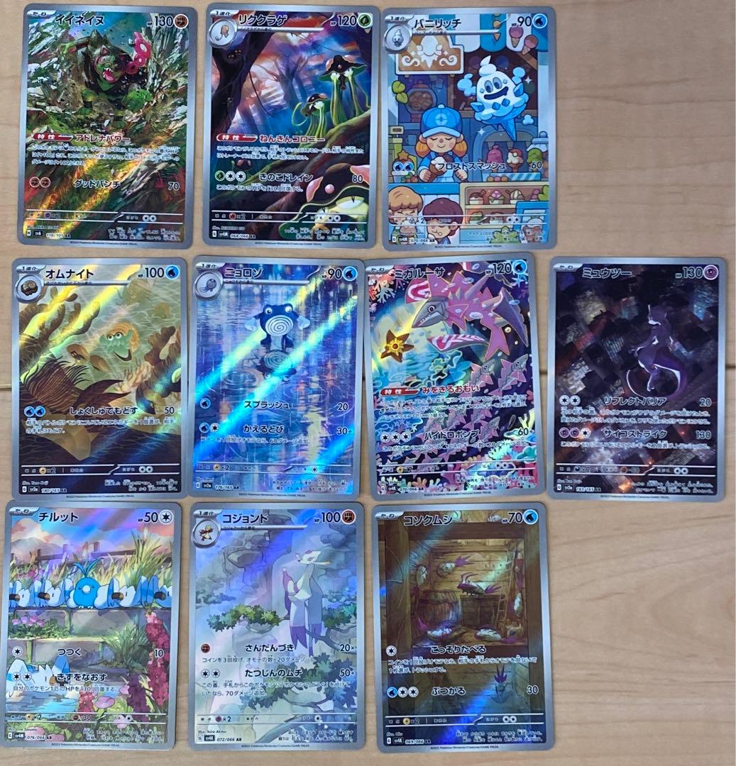 ポケモンカードまとめ売りSAR.sar引退品