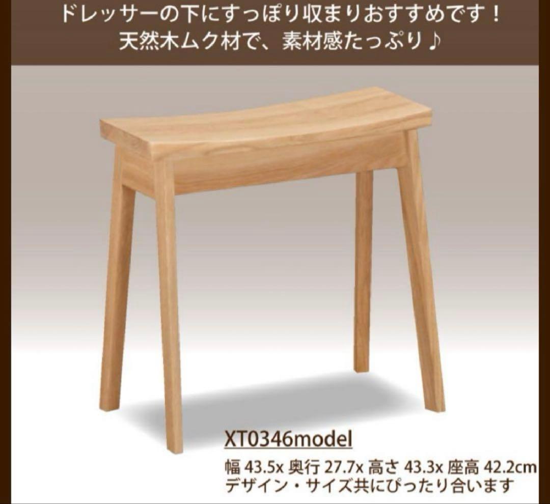 ☆たのメル無料☆カリモク 椅子 スツール XT0346XR ウォールナット