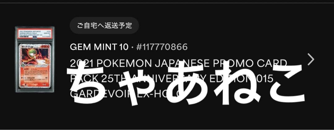 PSA10＊サーナイト デルタ種 エラー 25th プロモ Gardevoir