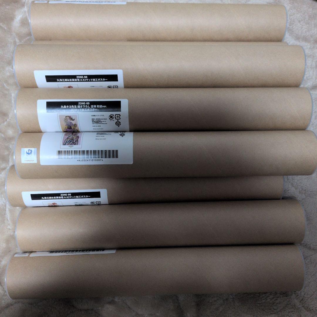 ZONE-00 くじ ポスター まとめ売り - ポスター人気