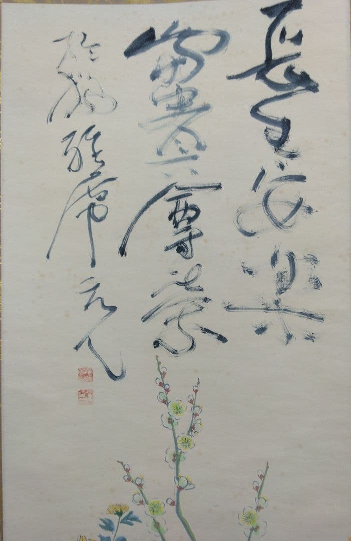 杉原元人【四季芽花之図】紙本 掛軸 共箱 - メルカリ