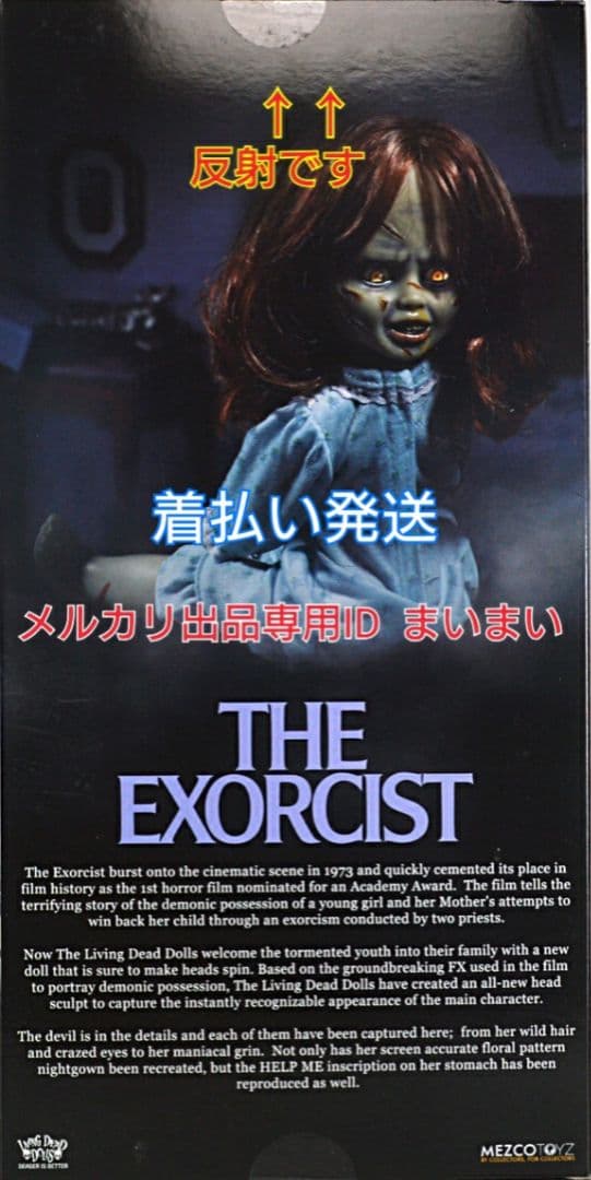 【新品未開封】初版 リビングデッドドールズ エクソシスト リーガンマクニール