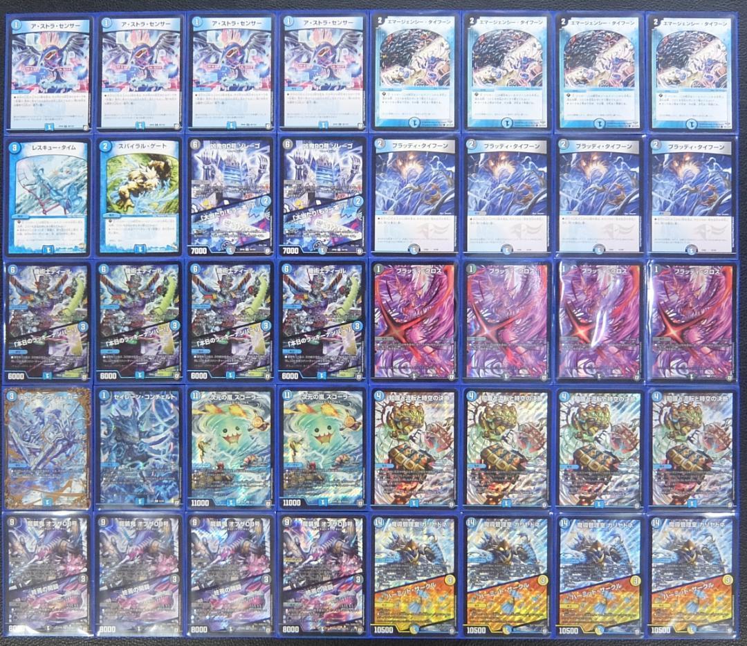 デュエマ gp優勝 CS優勝 ゲートボール 青黒カリヤドネ デッキ 殿堂ゼロ