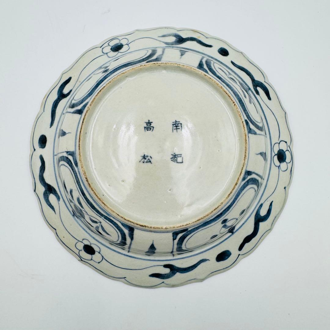 【南紀高松焼　芙蓉手　染付菓子鉢　皿】骨董　アンティーク　インテリア