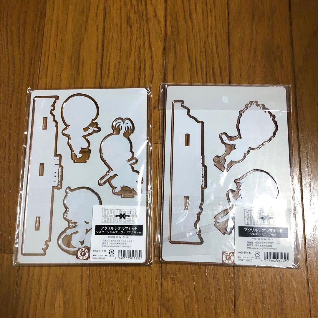 ハンターハンター　クロロ　ヒソカ　シャルナーク　シズク　ノブナガ　アクスタ