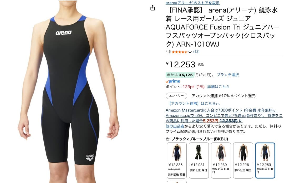 楽天市場】【アリーナ】ULTIMATE AQUAFORCE X MF ARENA BISHAMON