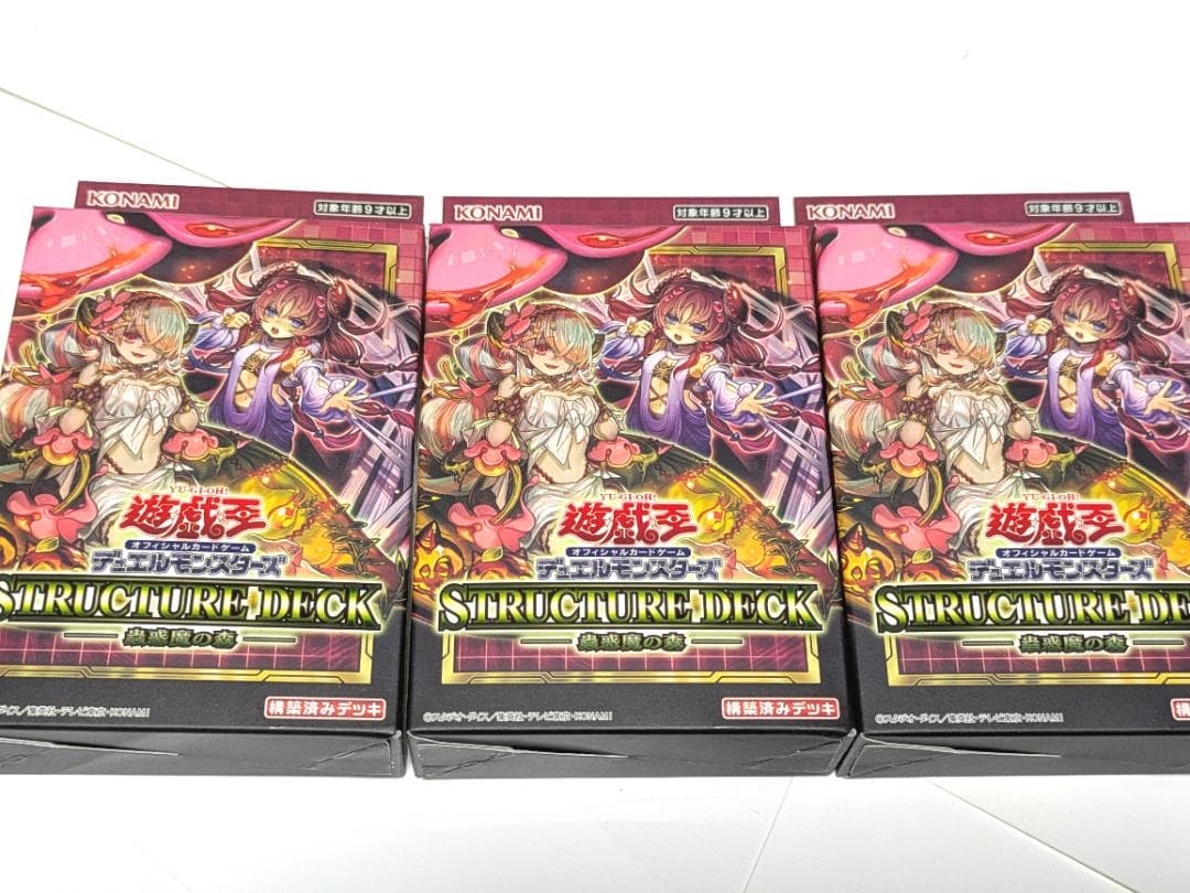 遊戯王 ストラクチャーデッキ 蟲惑魔の森 3箱セット 新品未開封 - メルカリ
