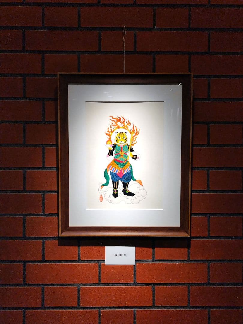 水彩画「十二神将像寅神将」