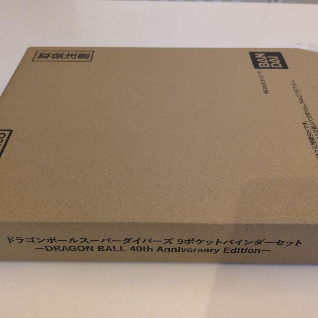 【即日発送】ドラゴンボールスーパーダイバーズ 9ポケットバインダーセット