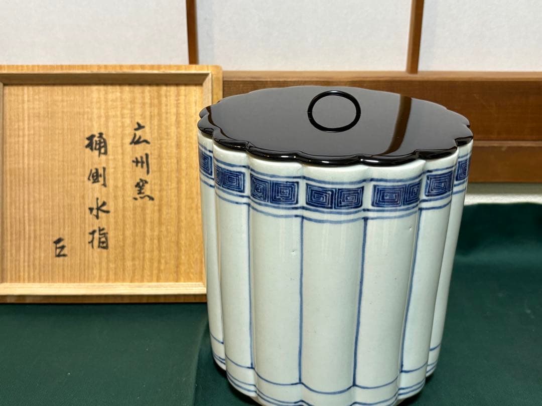 茶道具 水指 表千家 而妙斎 染付 桶側 広州窯 茶道具 水