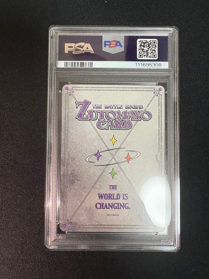 ずとまよカード 第3弾 001秒針を噛む ゴールド