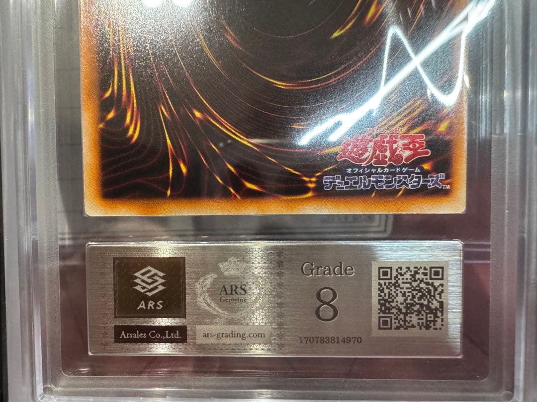 な*こ様 遊戯王 ホーリー・ナイト・ドラゴン Grade 8