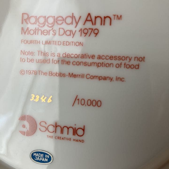 希少 激レア 限定品 ラガディ マザーズデイ めちゃくちゃ可愛いアン