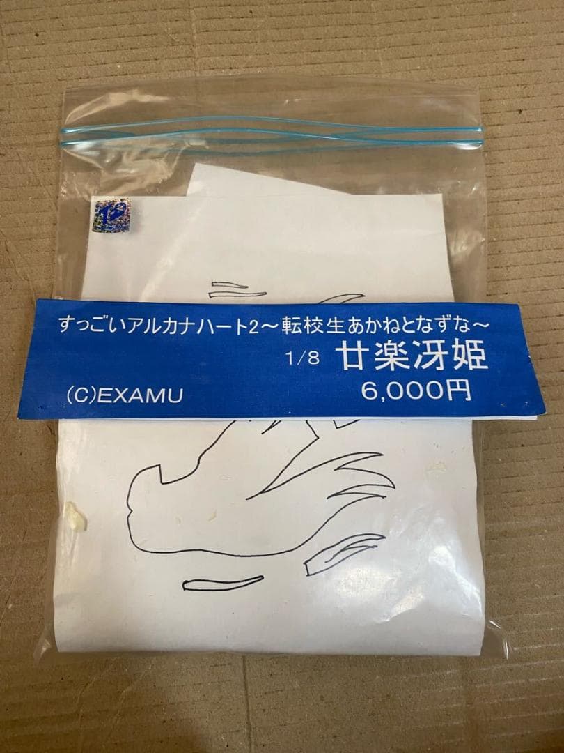 欠品？ 暗黒物質 廿楽冴姫 すっごい! アルカナハート 2 ガレージキット