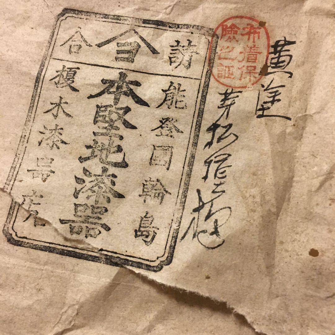 天然木製漆塗　輪島塗　黄漆塗沈金　角盆　芽松模様　本堅地漆器