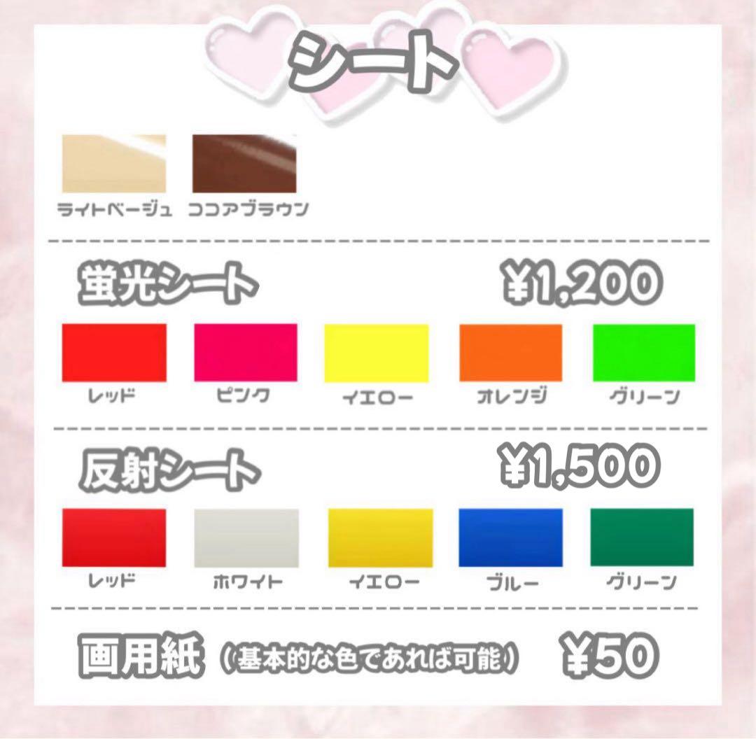 うちわ文字 うちわ屋さん 団扇屋さん 連結文字 文字パネル ハングル オーダー