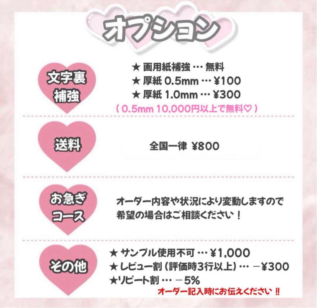 うちわ文字 うちわ屋さん 団扇屋さん 連結文字 文字パネル ハングル オーダー